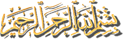 bismillah.gif